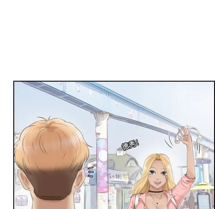 爱上属于别人的妳第27话