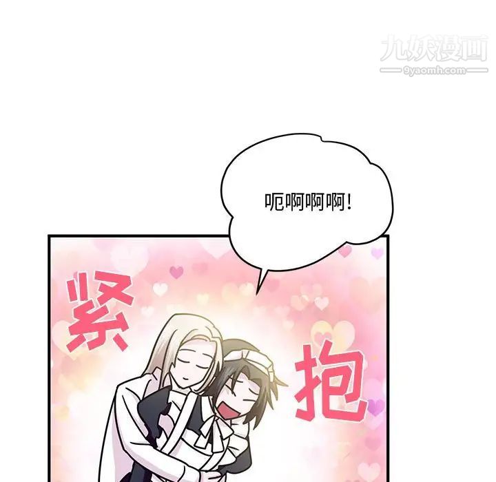 情事物语短篇集第9话