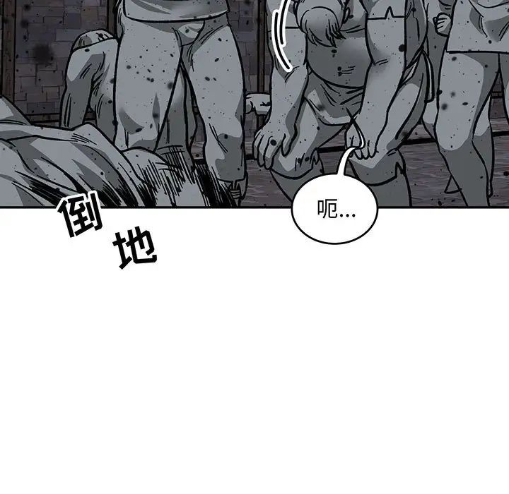 亲爱的你-Liebling!第108话