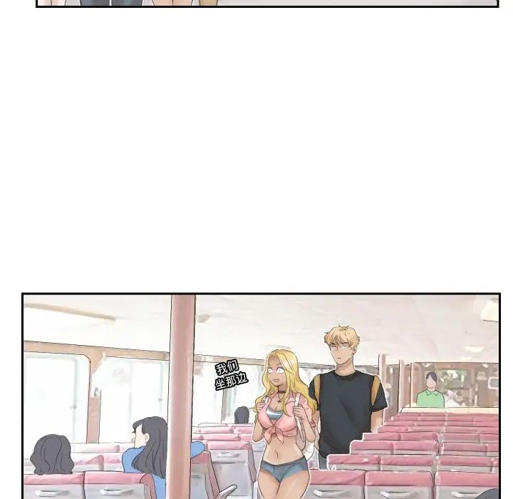 爱上属于别人的妳第27话