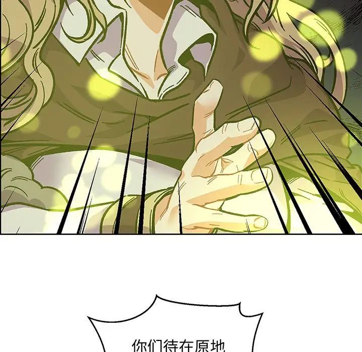 亲爱的你-Liebling！第108话