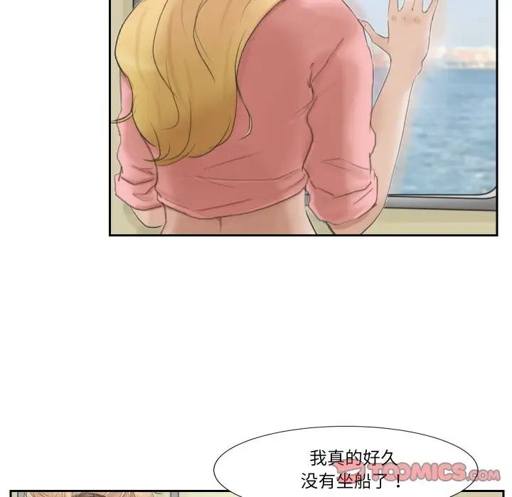 爱上属于别人的妳第27话