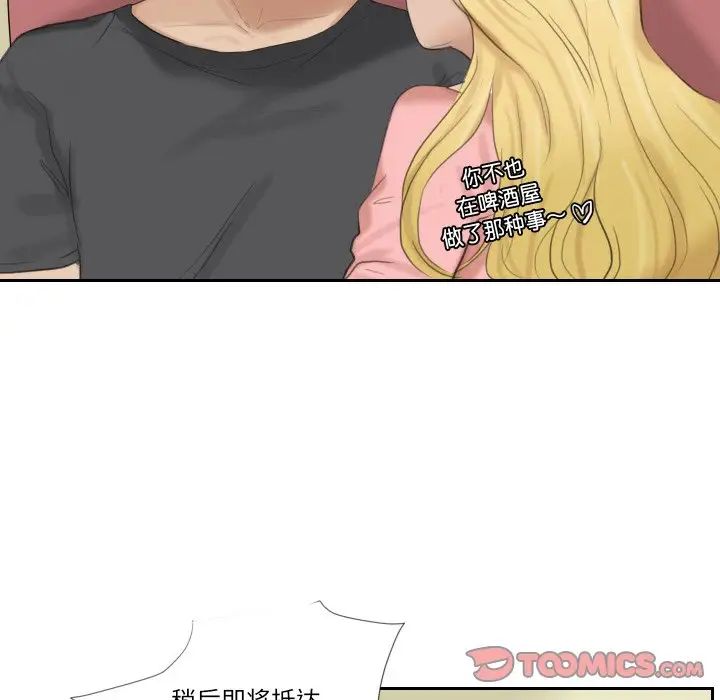 爱上属于别人的妳第27话