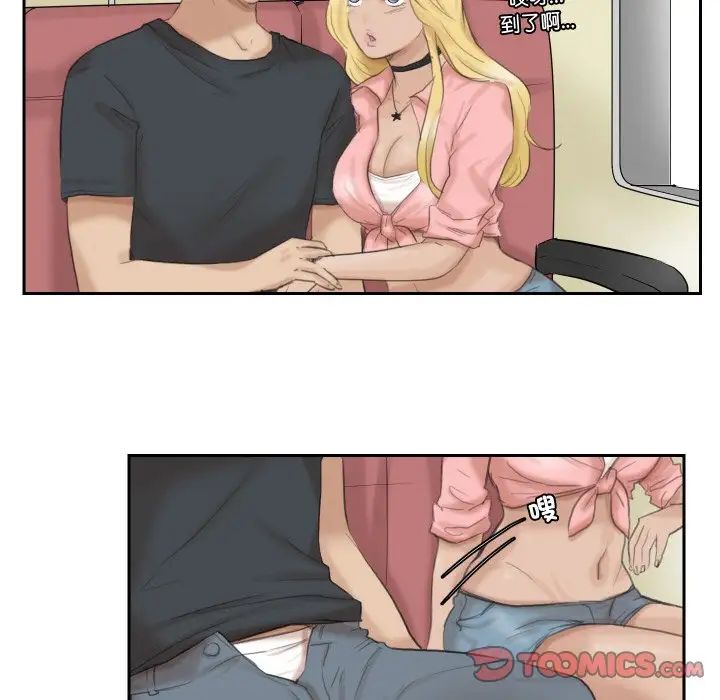 爱上属于别人的妳第27话