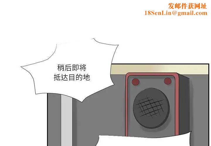 爱上属于别人的妳第28话