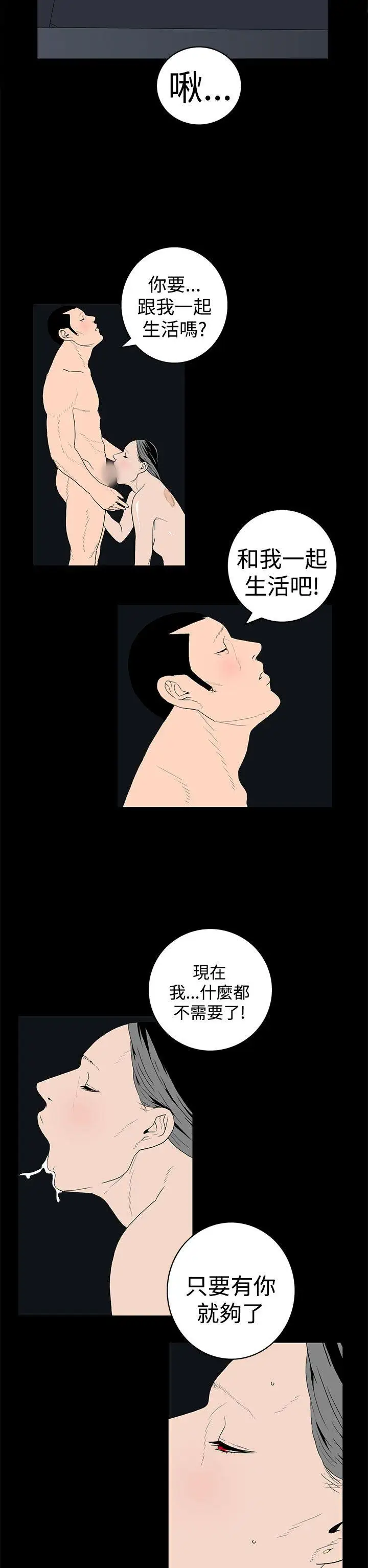 离婚男女第44话