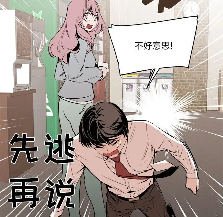 情事物语短篇集第10话