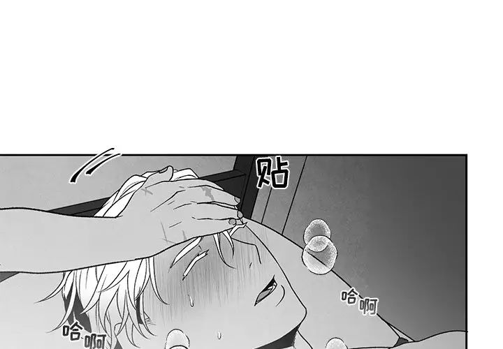墓誌铭第40话