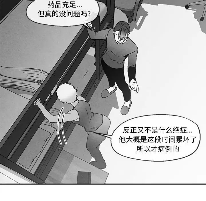 墓誌铭第40话