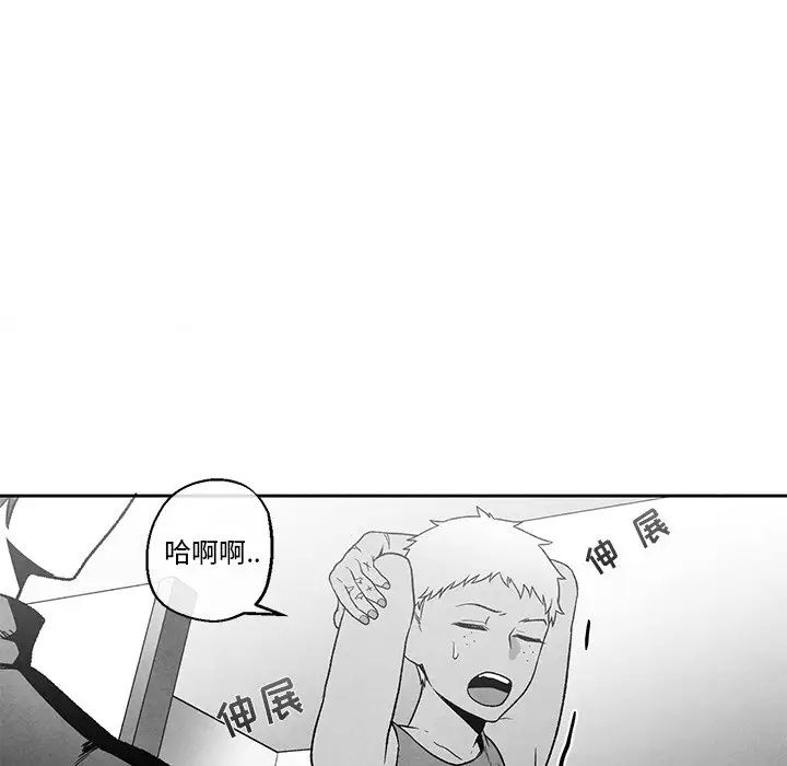 墓誌铭第40话