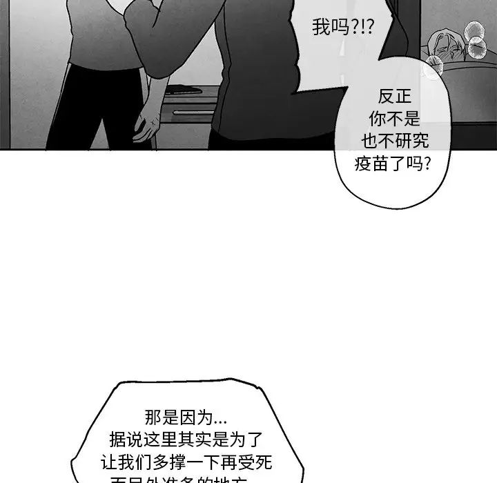 墓誌铭第40话