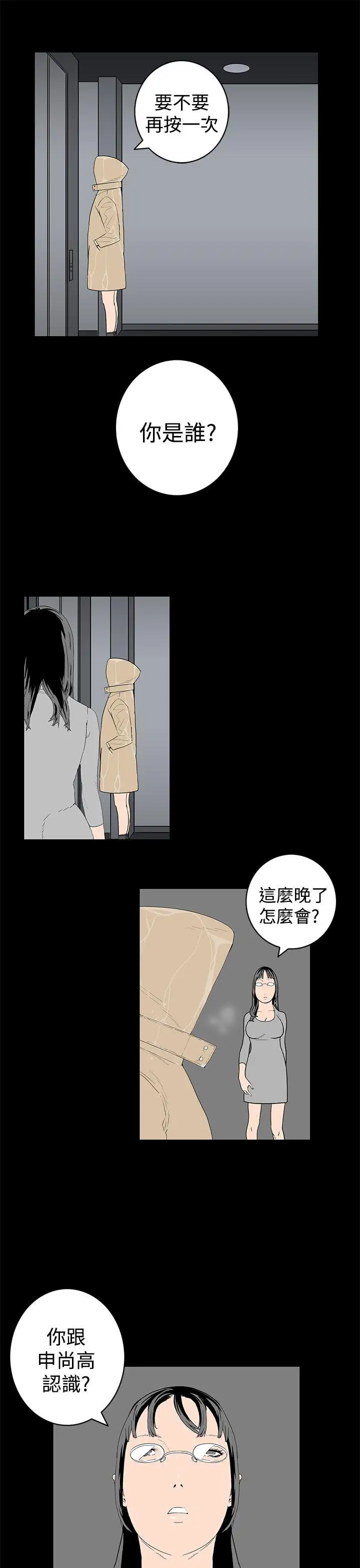 离婚男女第44话