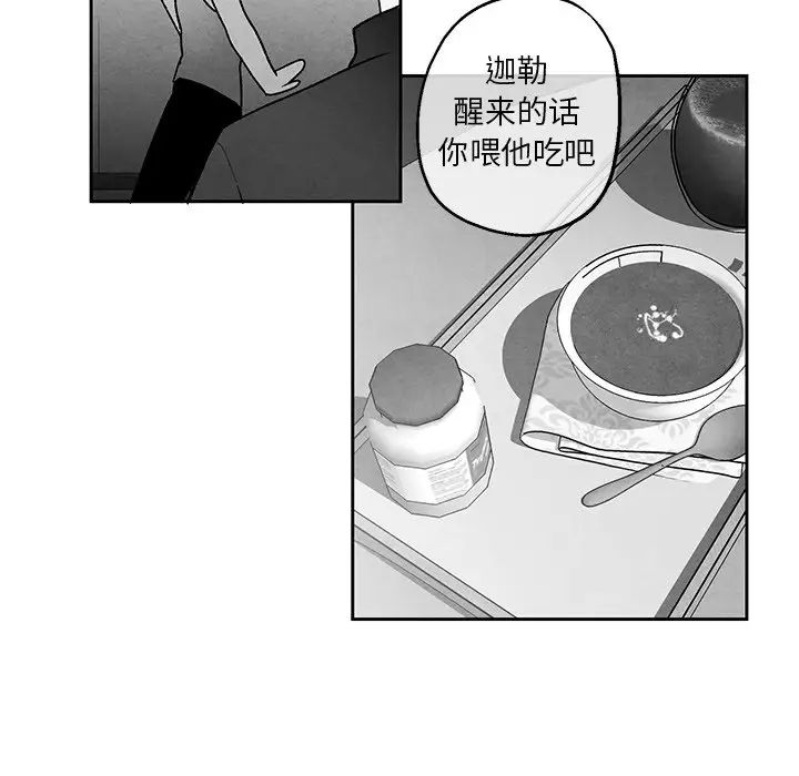 墓誌铭第40话