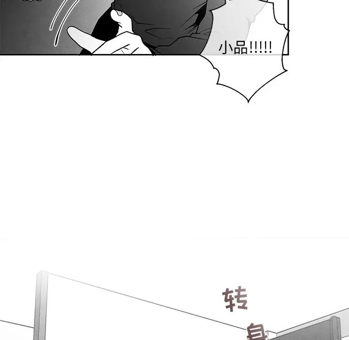墓誌铭第40话