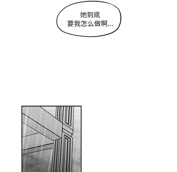墓誌铭第40话