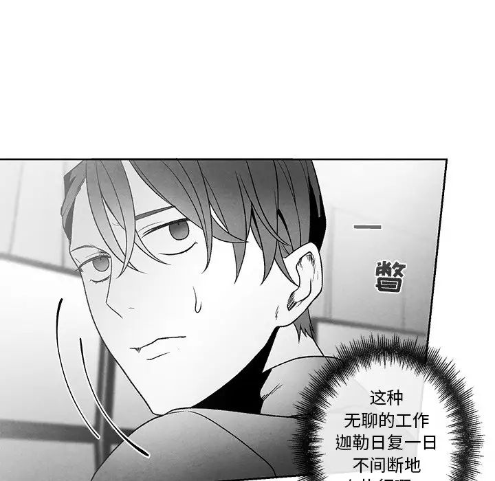 墓誌铭第40话