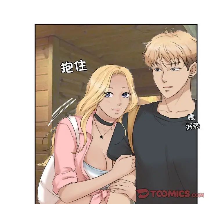 爱上属于别人的妳第28话