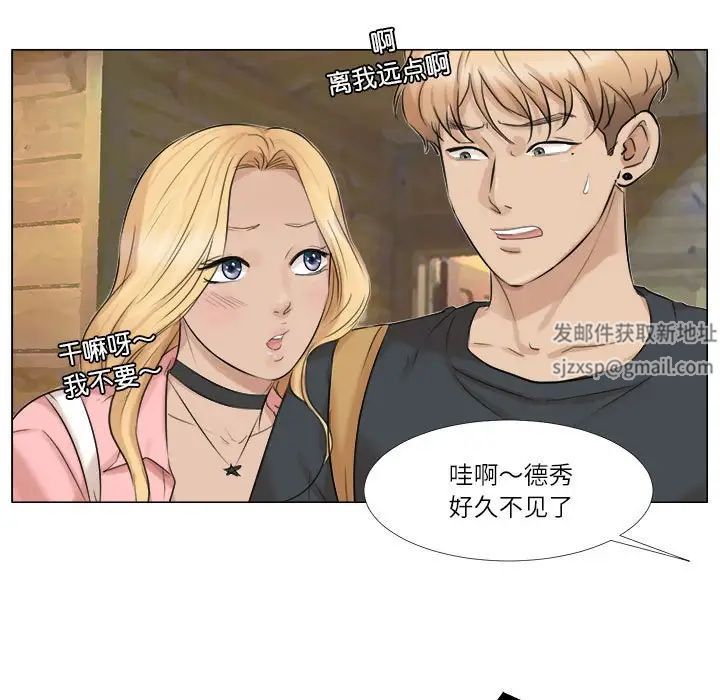 爱上属于别人的妳第28话