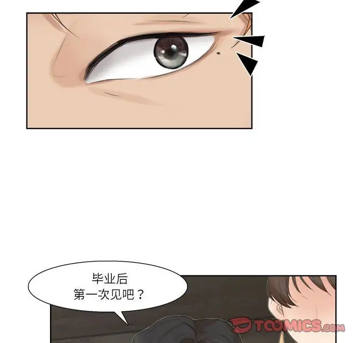 爱上属于别人的妳第28话