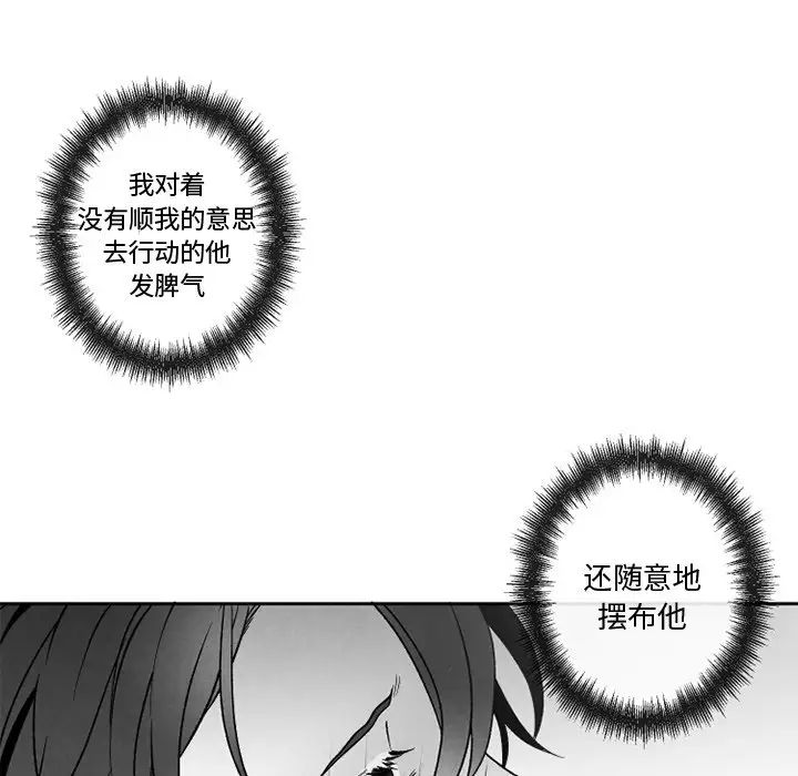 墓誌铭第40话