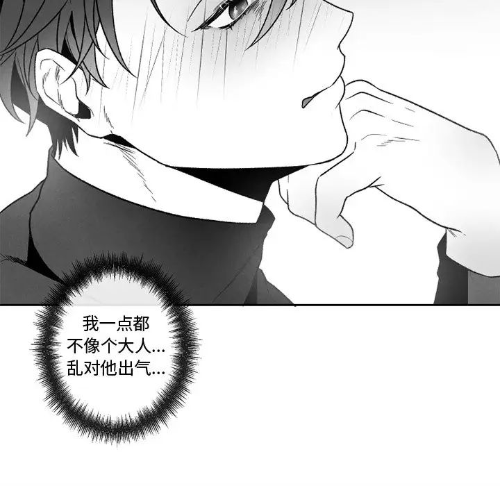墓誌铭第40话