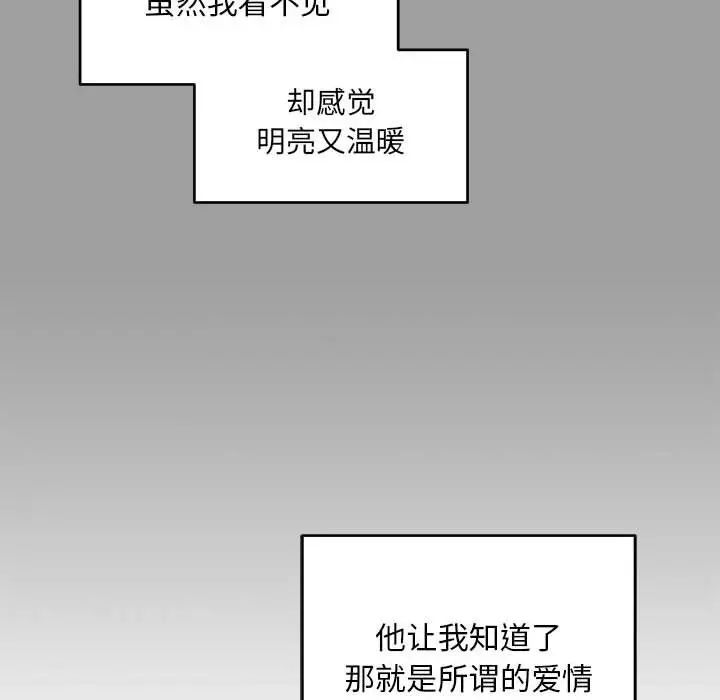 亲爱的你-Liebling！第108话