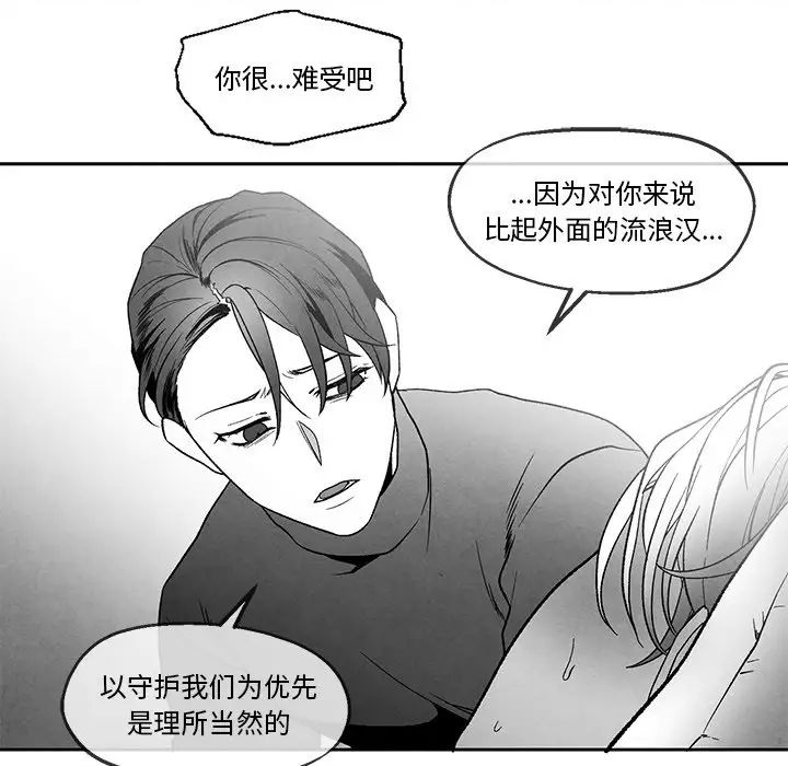 墓誌铭第40话