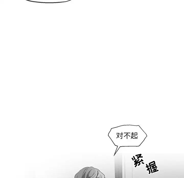 墓誌铭第40话