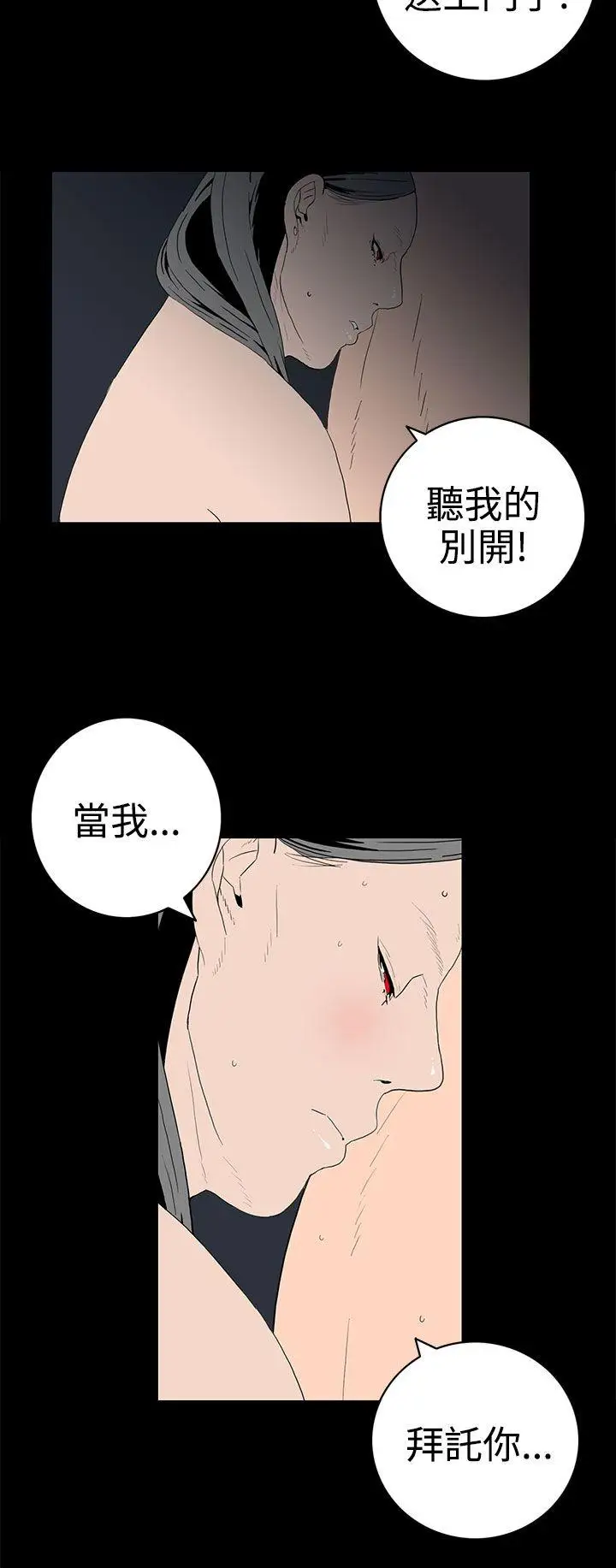 离婚男女第46话