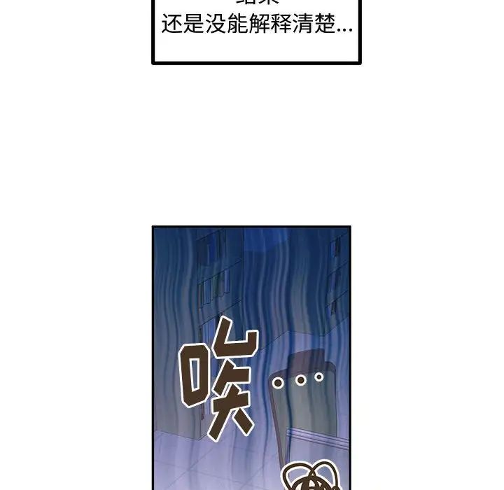 情事物语短篇集第10话