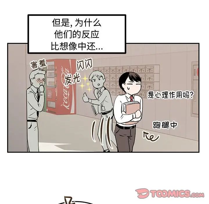 情事物语短篇集第10话