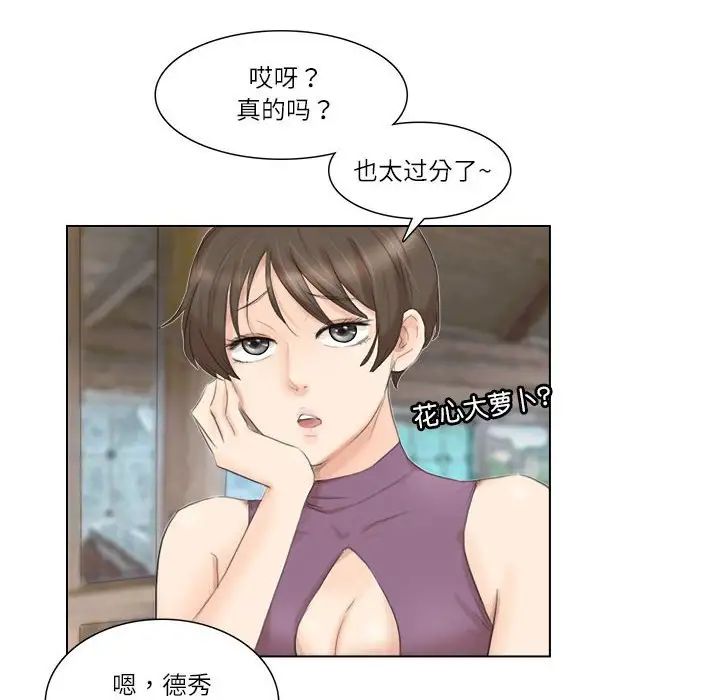 爱上属于别人的妳第28话