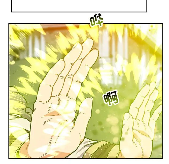 亲爱的你-Liebling!第108话