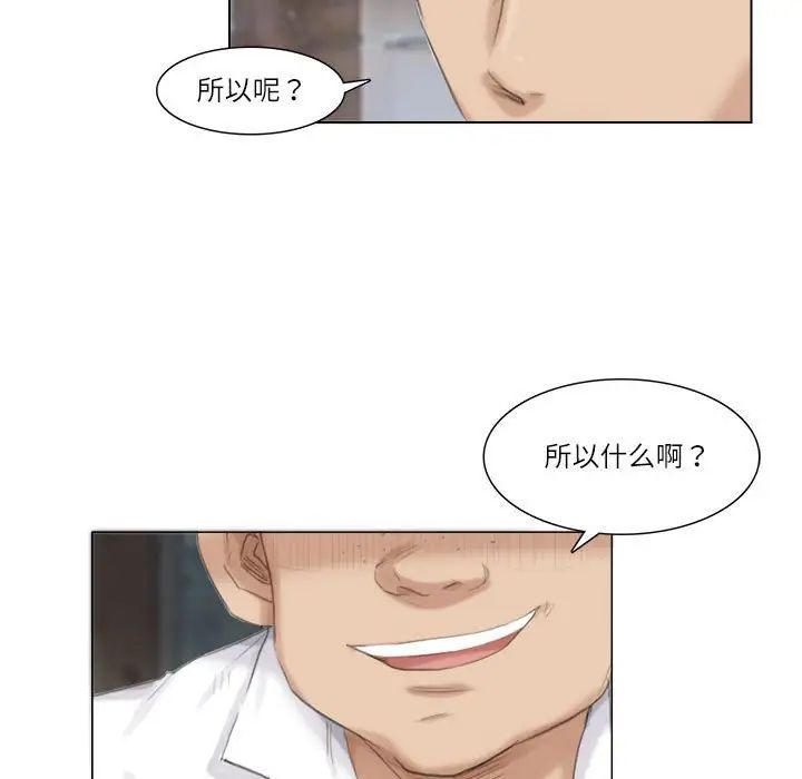 爱上属于别人的妳第28话