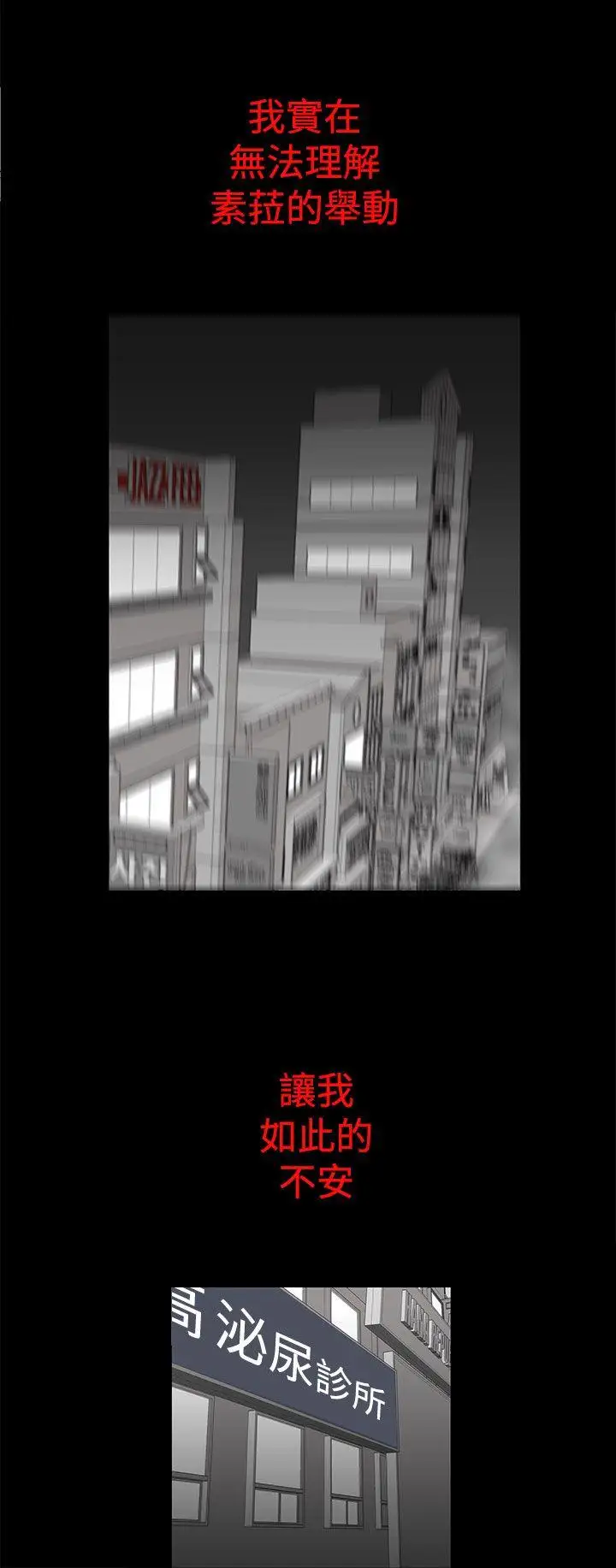 离婚男女第47话