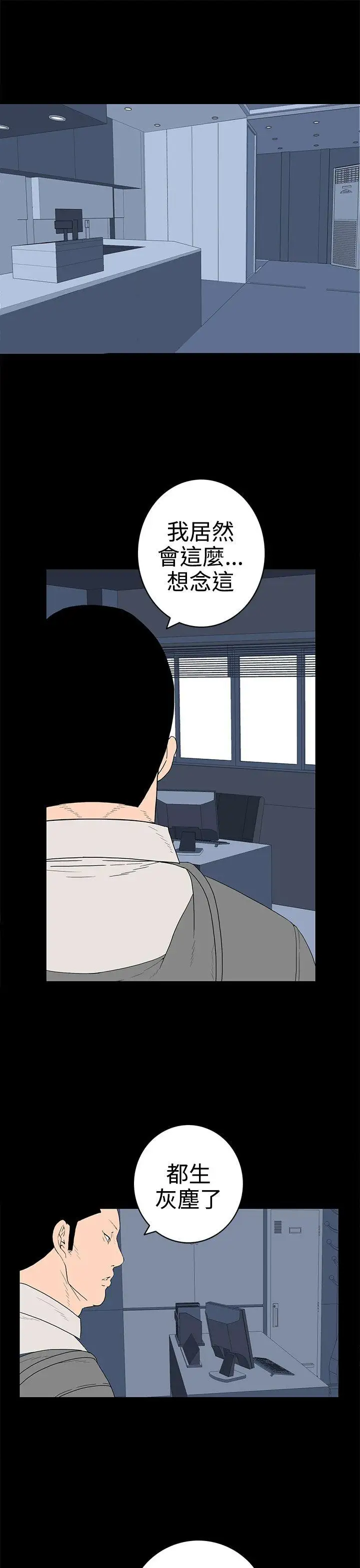 离婚男女第47话