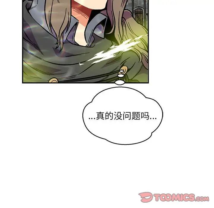 亲爱的你-Liebling!第108话