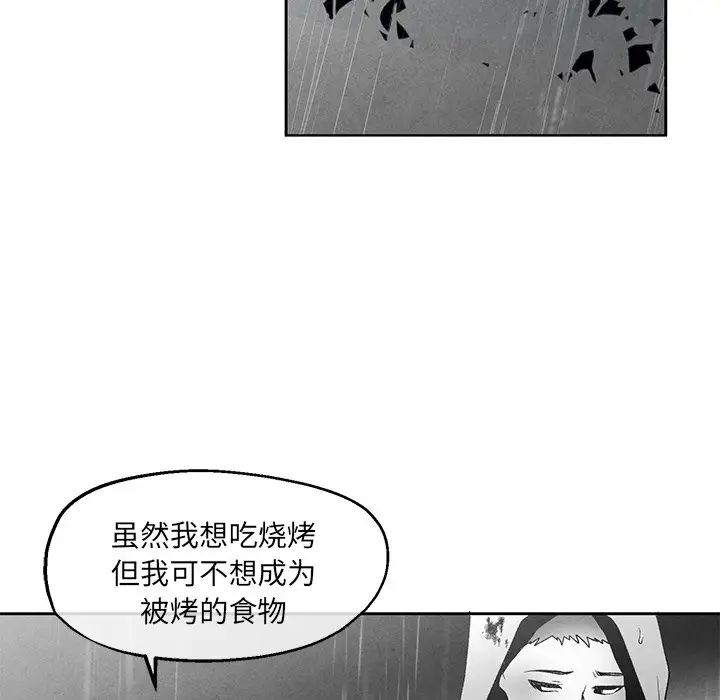 墓誌铭第40话