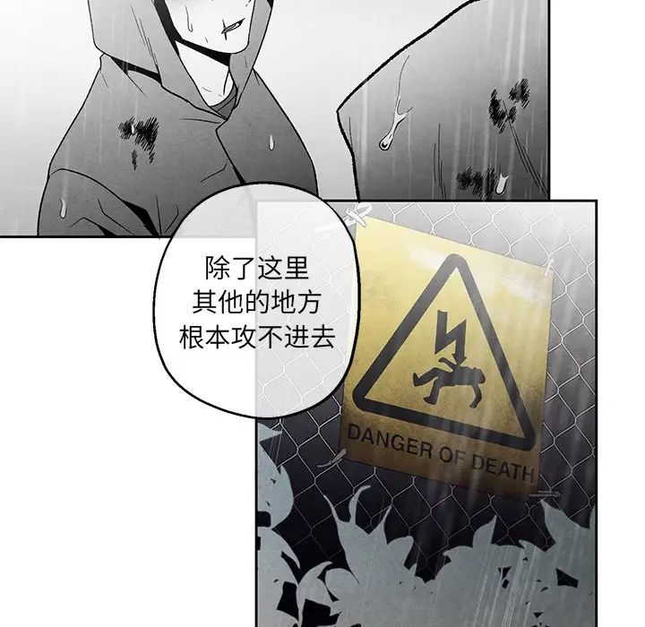 墓誌铭第40话