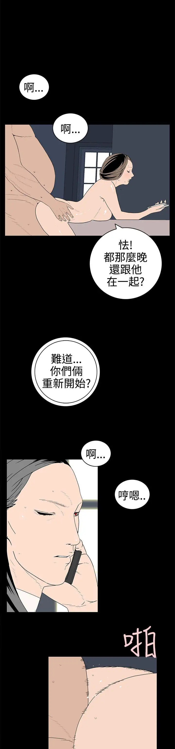离婚男女第47话