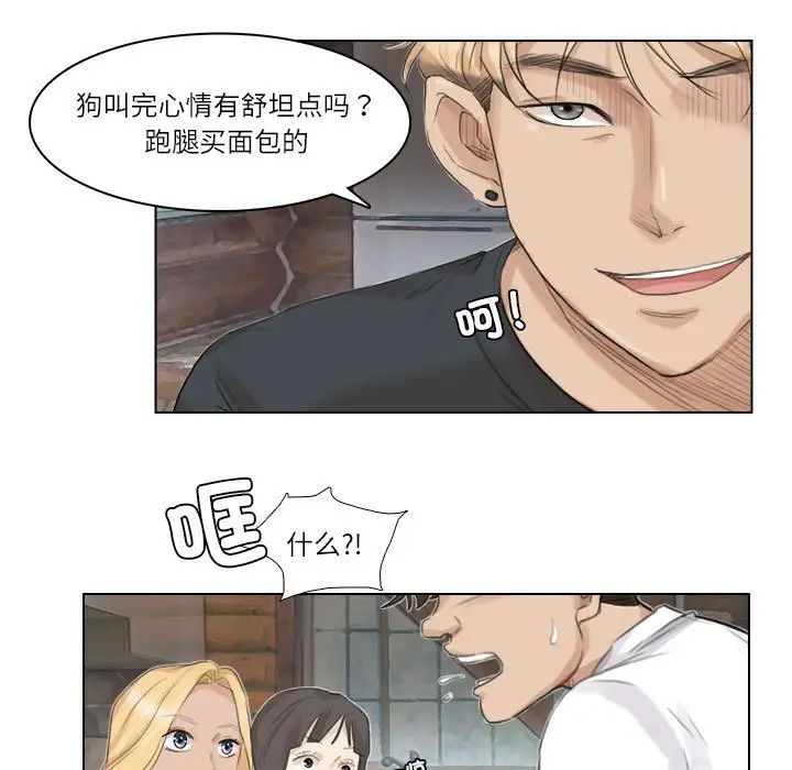 爱上属于别人的妳第28话