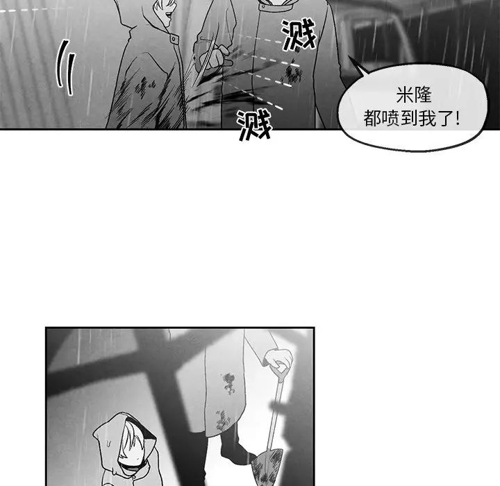 墓誌铭第40话