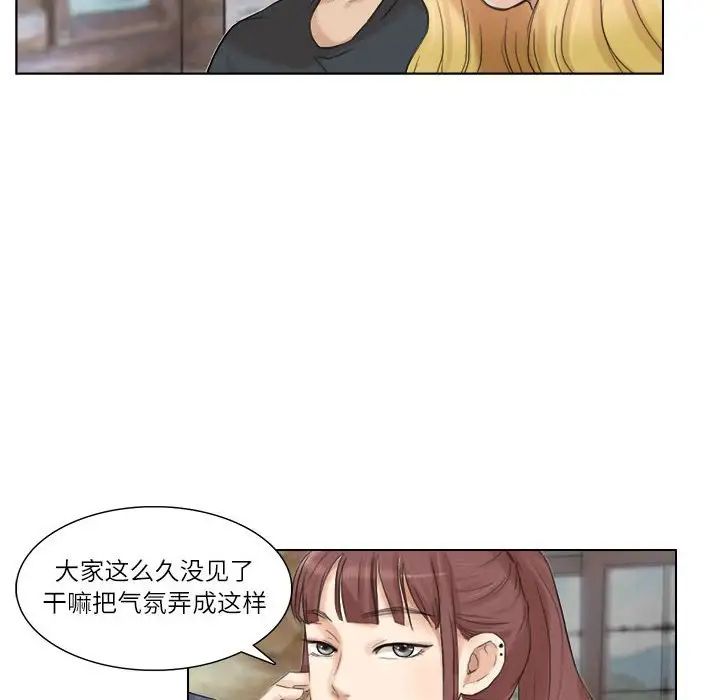 爱上属于别人的妳第28话