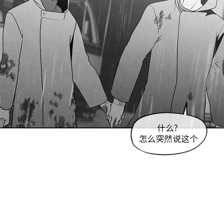 墓誌铭第40话