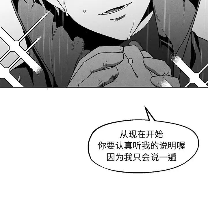 墓誌铭第40话