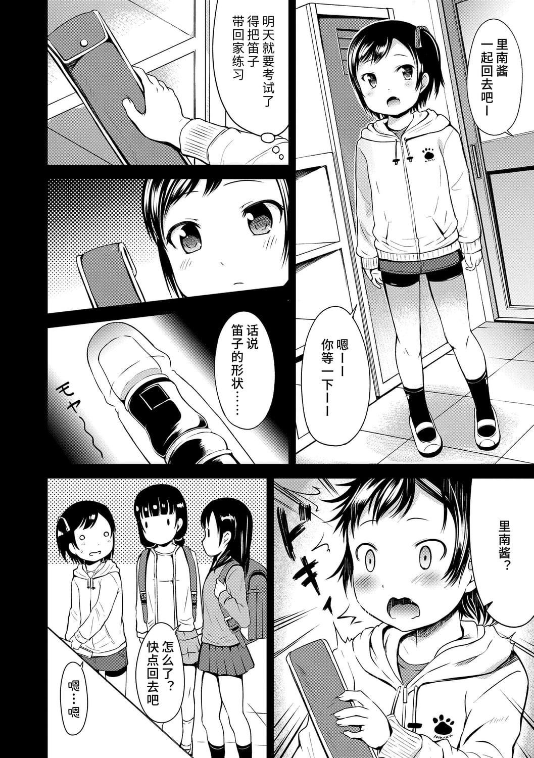 [みさお。]いっぱいあそぼ！DLsite限定特典付き[中国翻訳][DL版][みさお。]いっぱいあそぼ！+DLsite限定特典付き[中国翻訳][DL版]