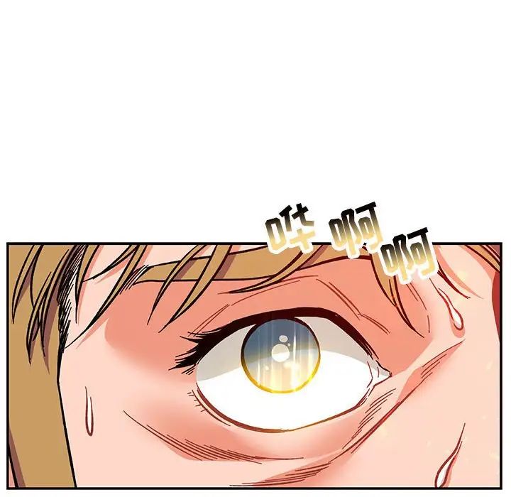 亲爱的你-Liebling！第108话