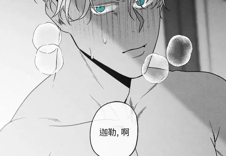 墓誌铭第41话