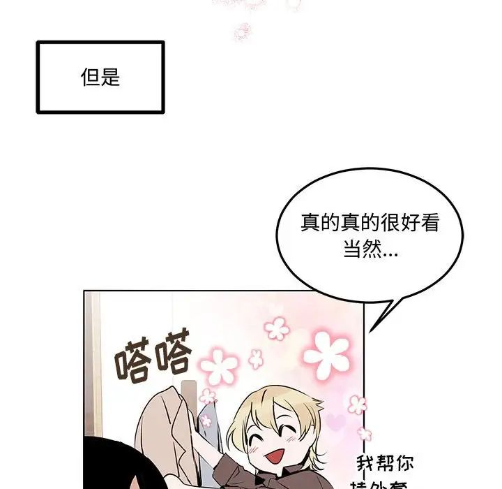 情事物语短篇集第10话