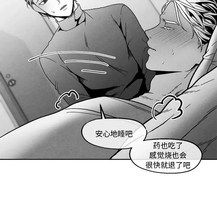 墓誌铭第41话